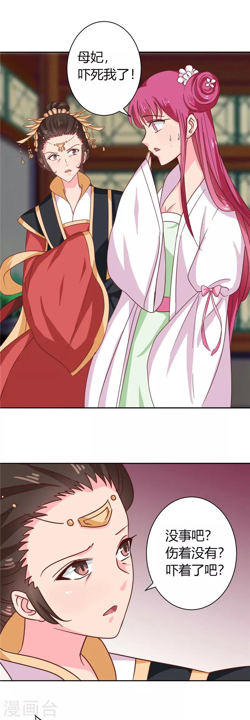 第103话 韩芸汐，想耍赖？1