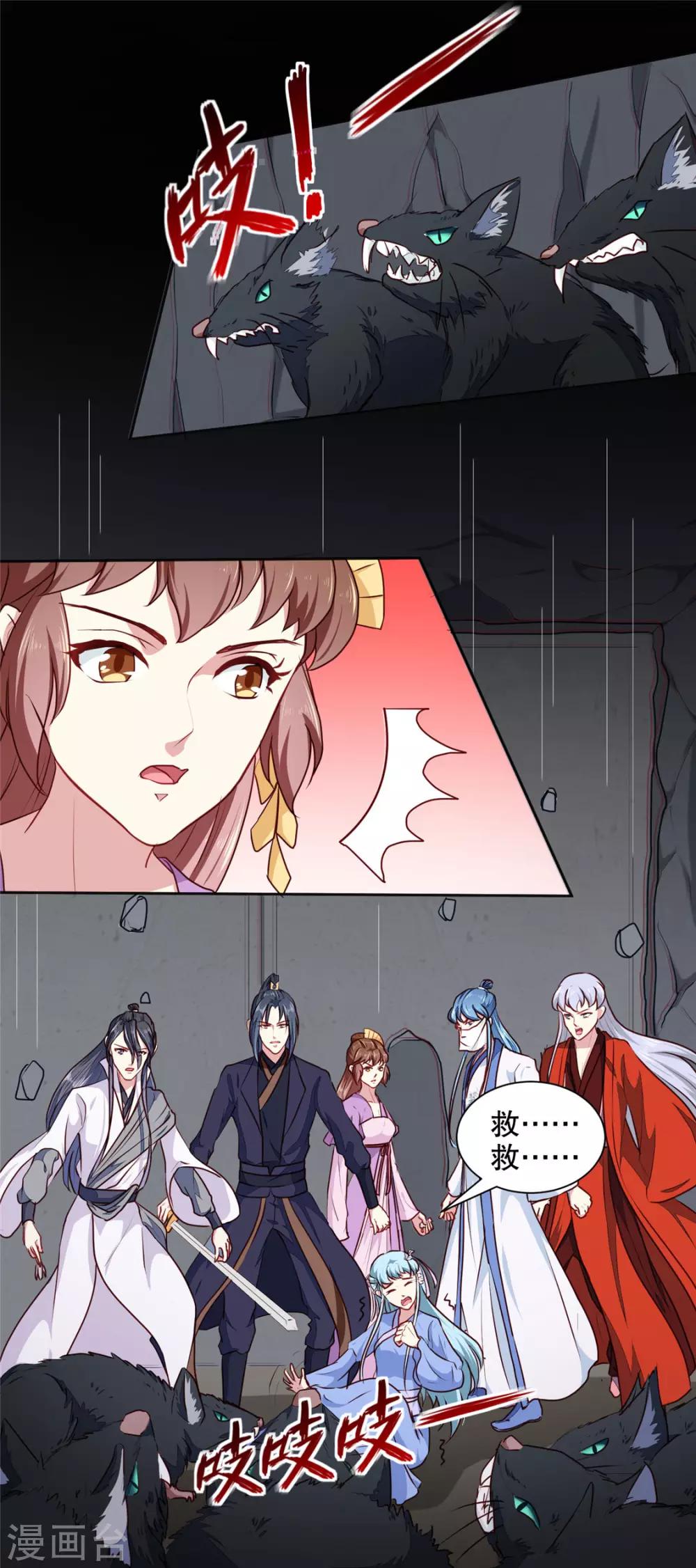第187话 鼠群围攻15