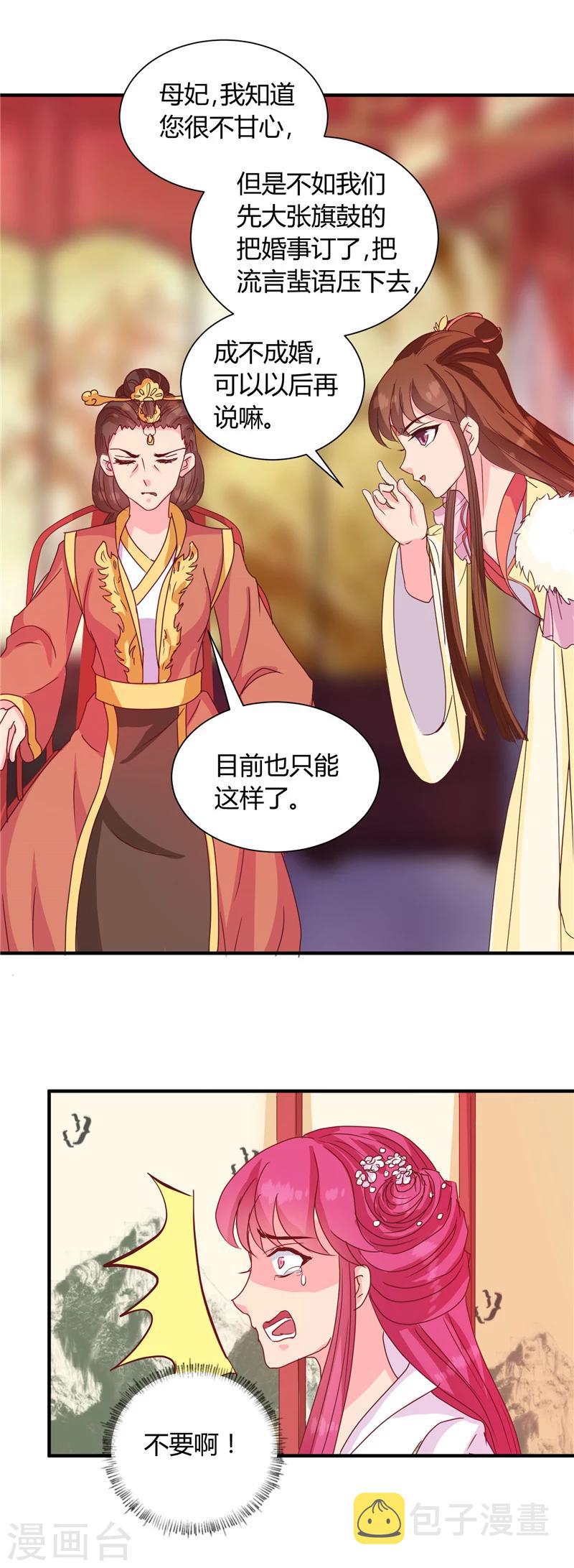 第116话 丢人的东西20