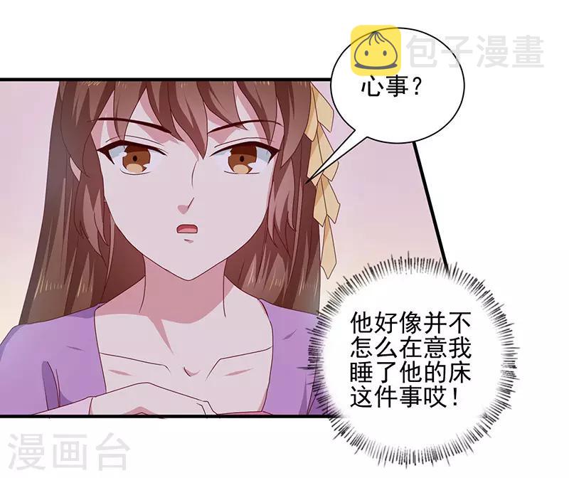 第156话 来者不善3