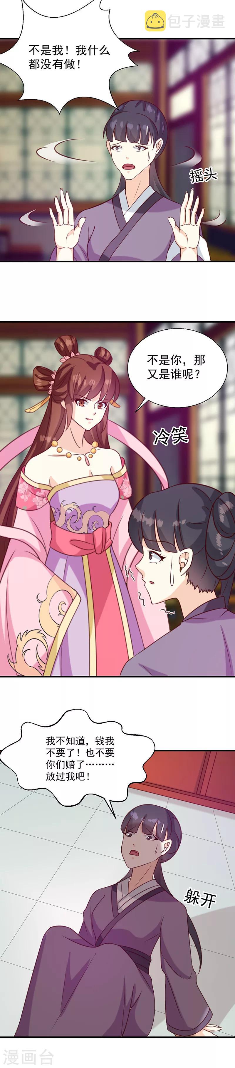 第133话 李夫人15