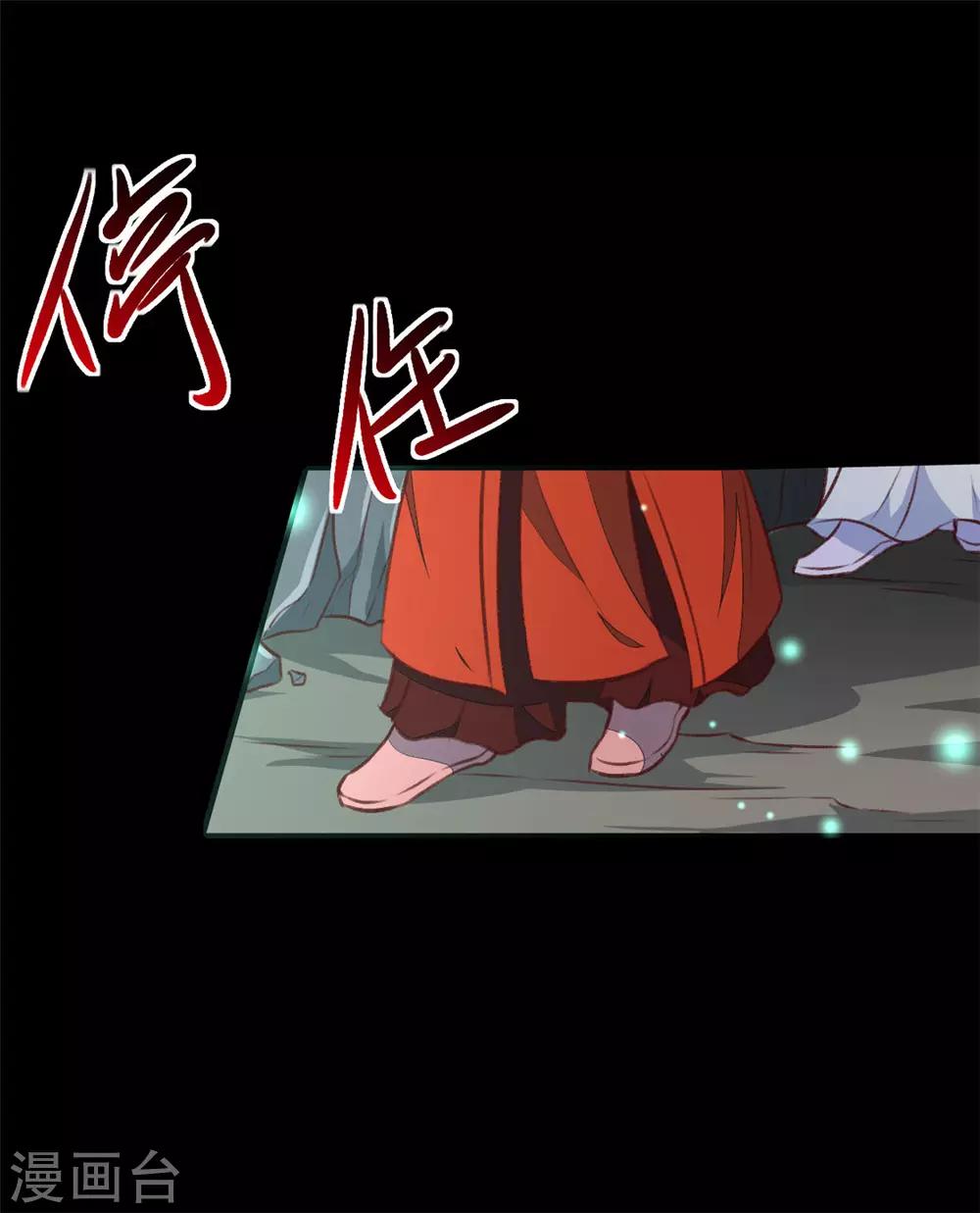 第181话 坠入蛇窟12