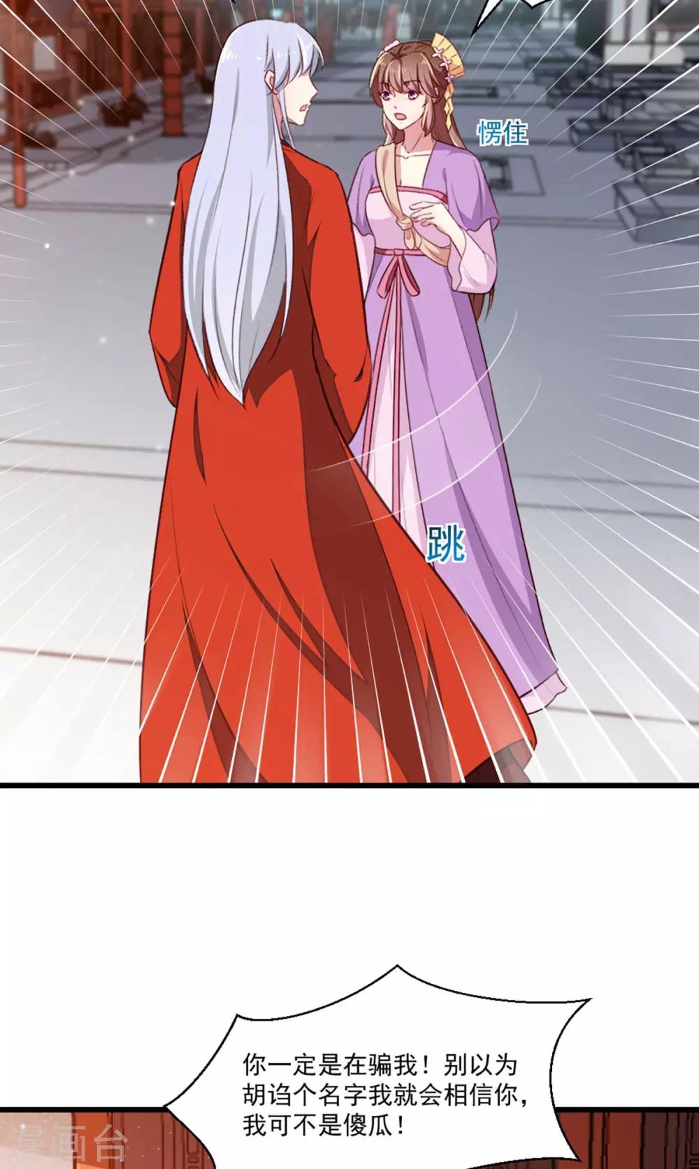 第205话 探索身世17