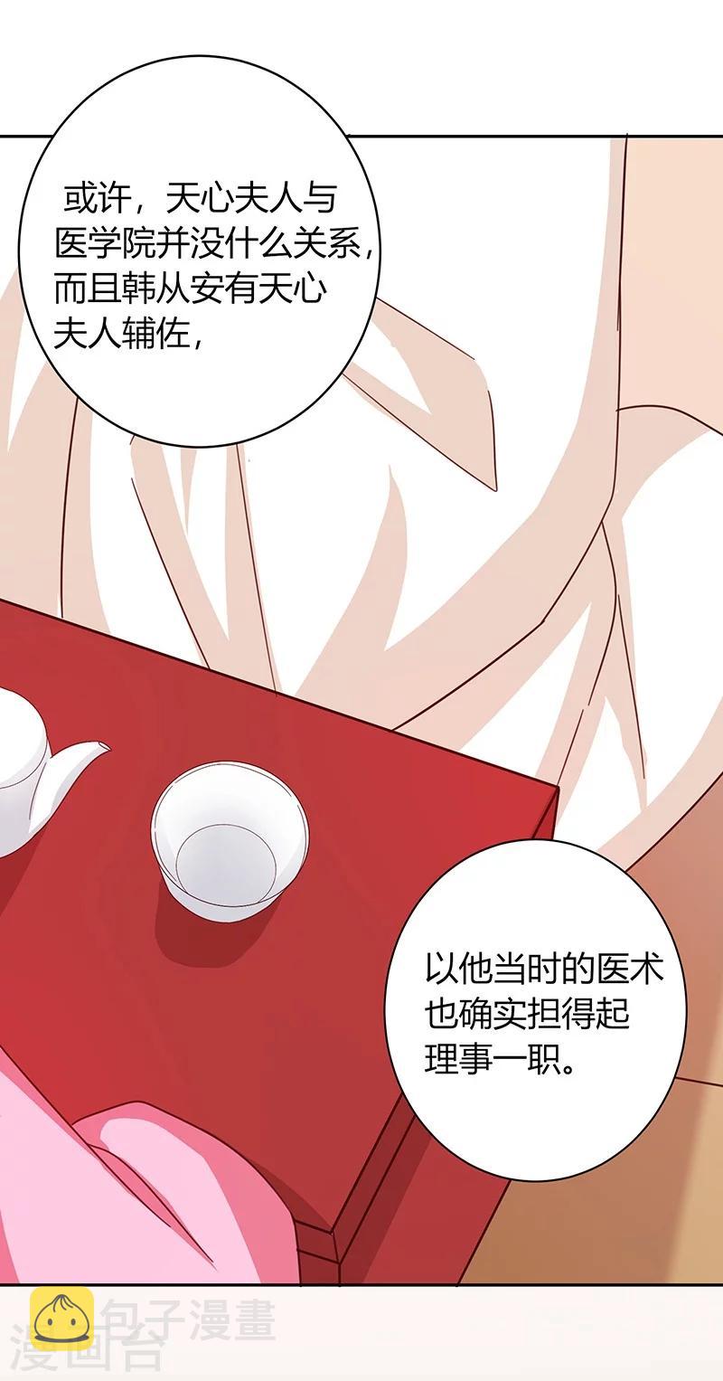 第111话 与礼不合23
