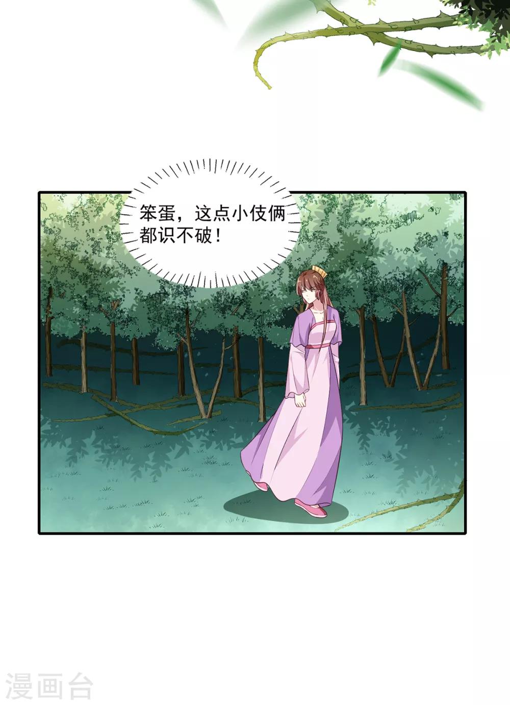 第197话 又见面了18