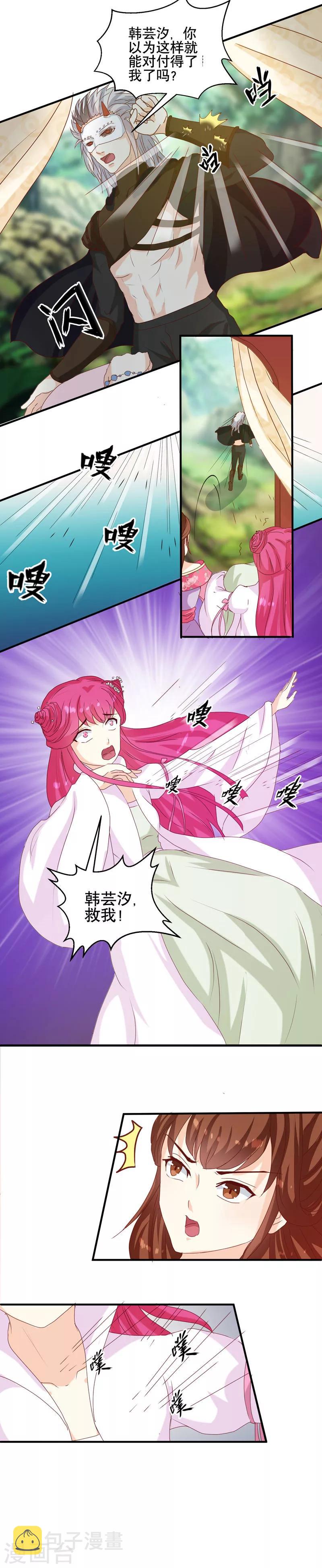 第150话 信任？5