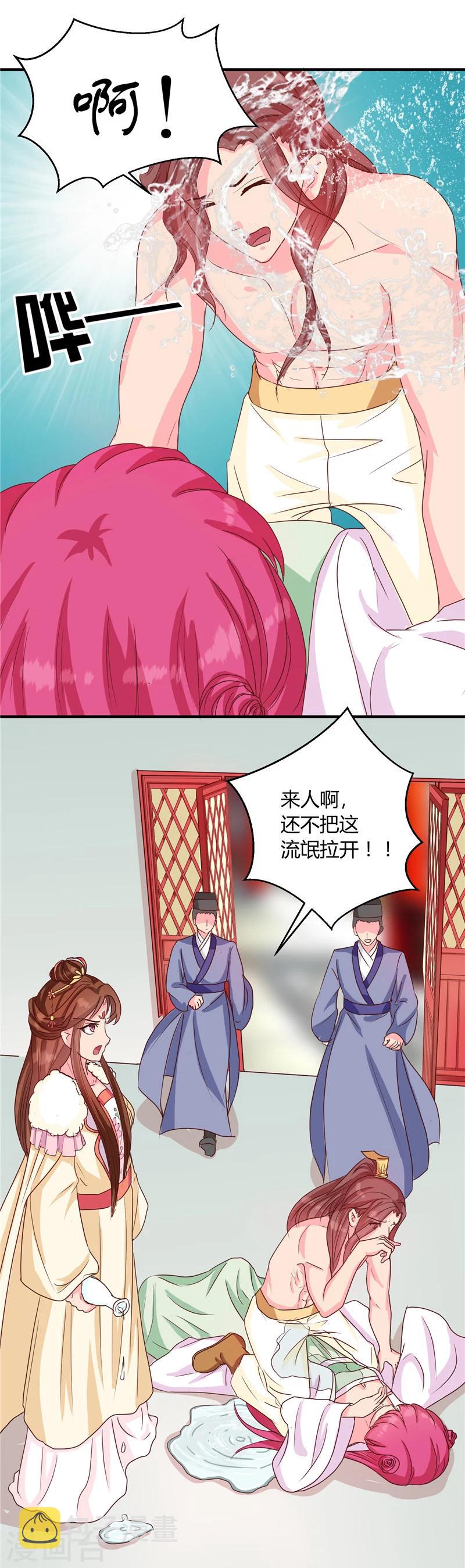 第116话 丢人的东西7