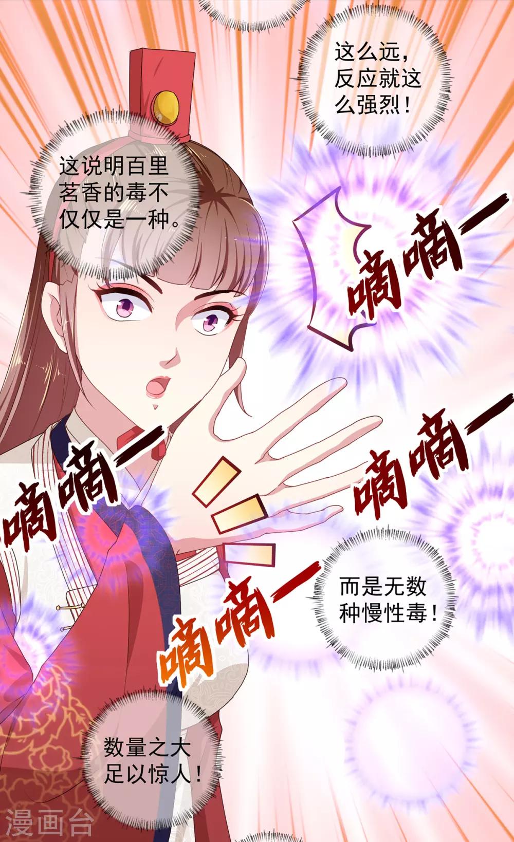 第220话 自愿服毒13