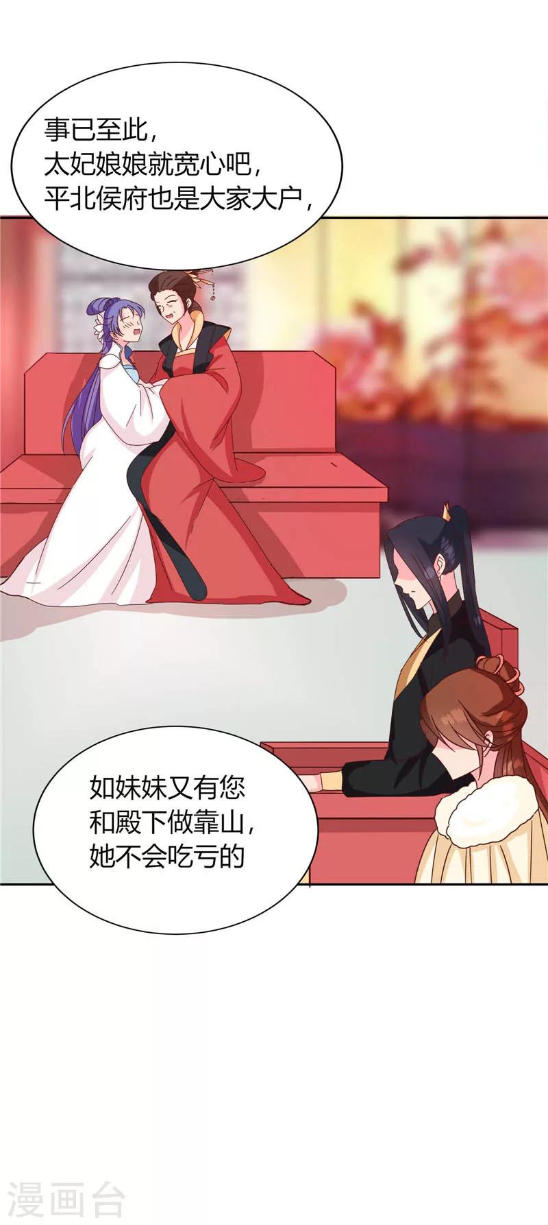第117话 咕咕咕你不介意吧？14