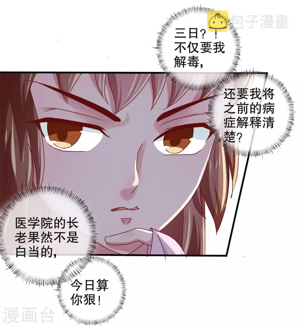 第172话 谈条件！18