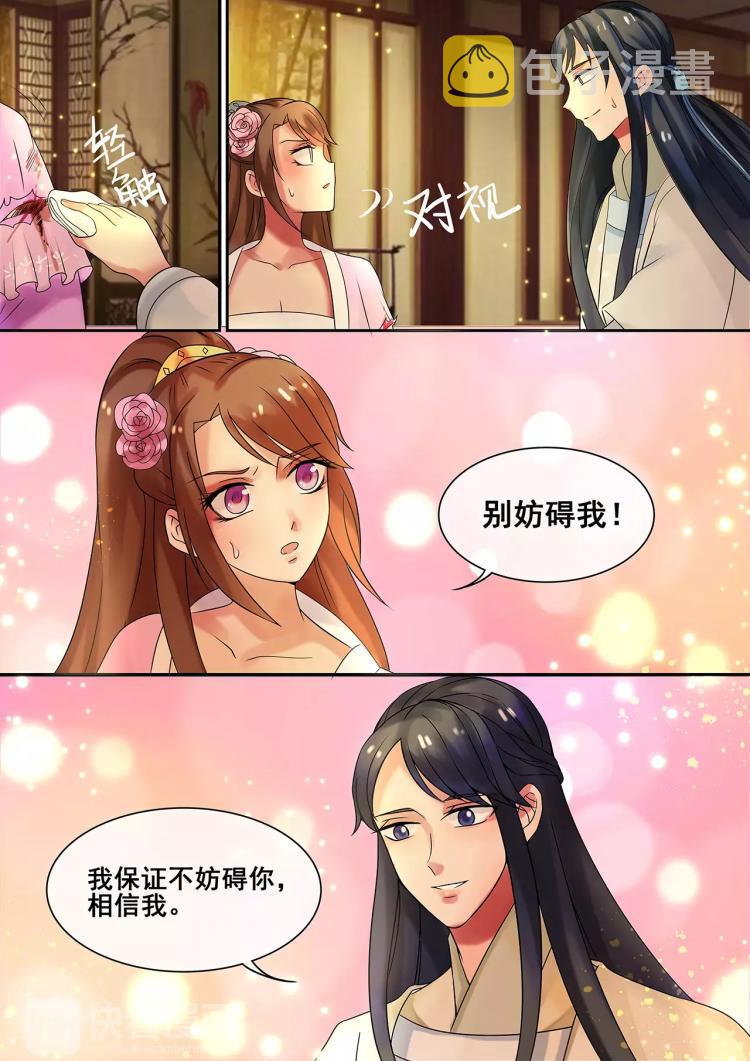 第14话 逆袭，施针走穴8