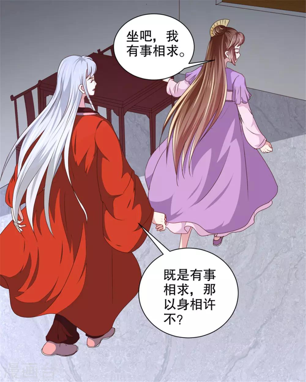 第174话 后果自负12