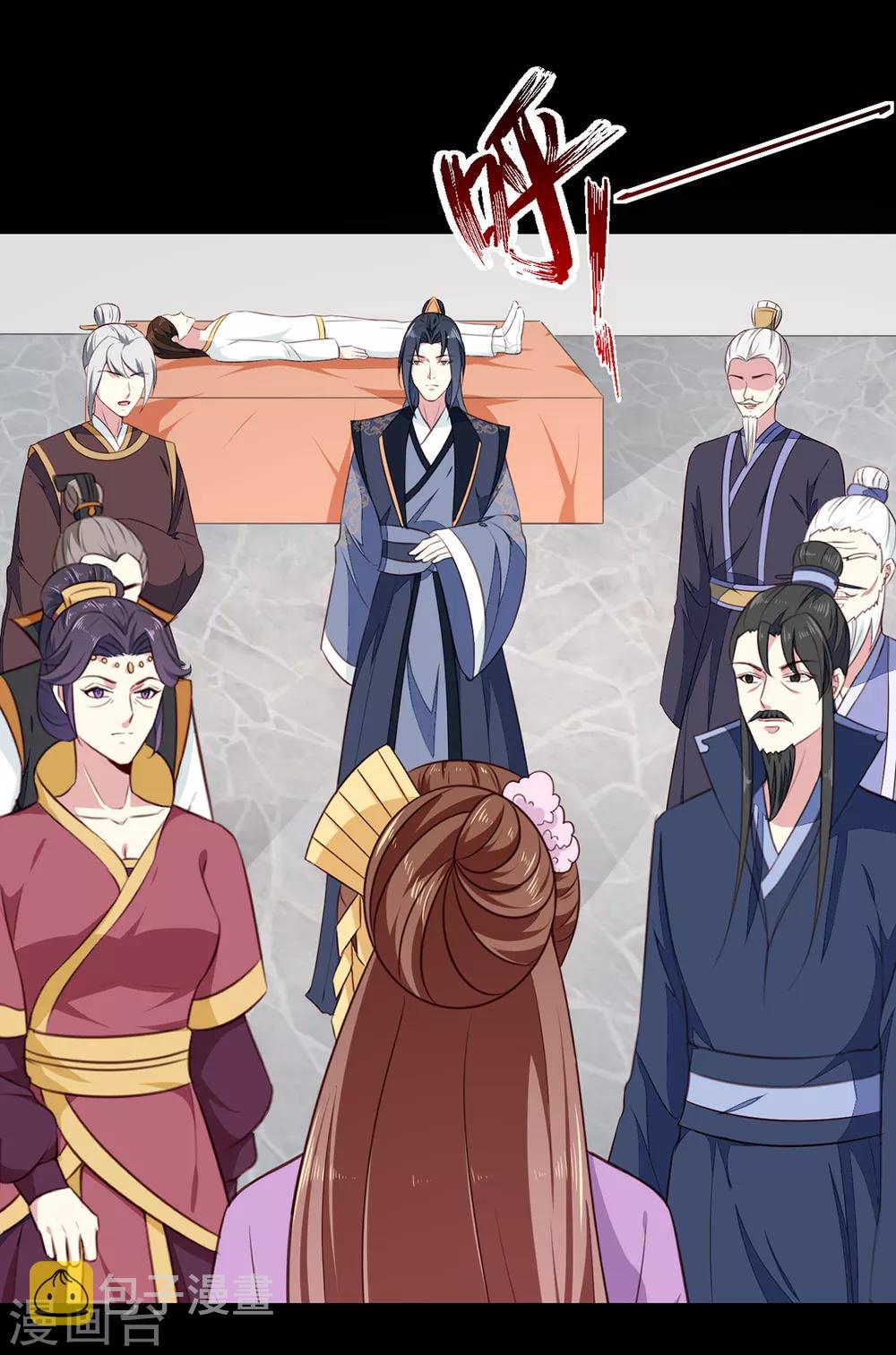第191话 拉你垫背！17