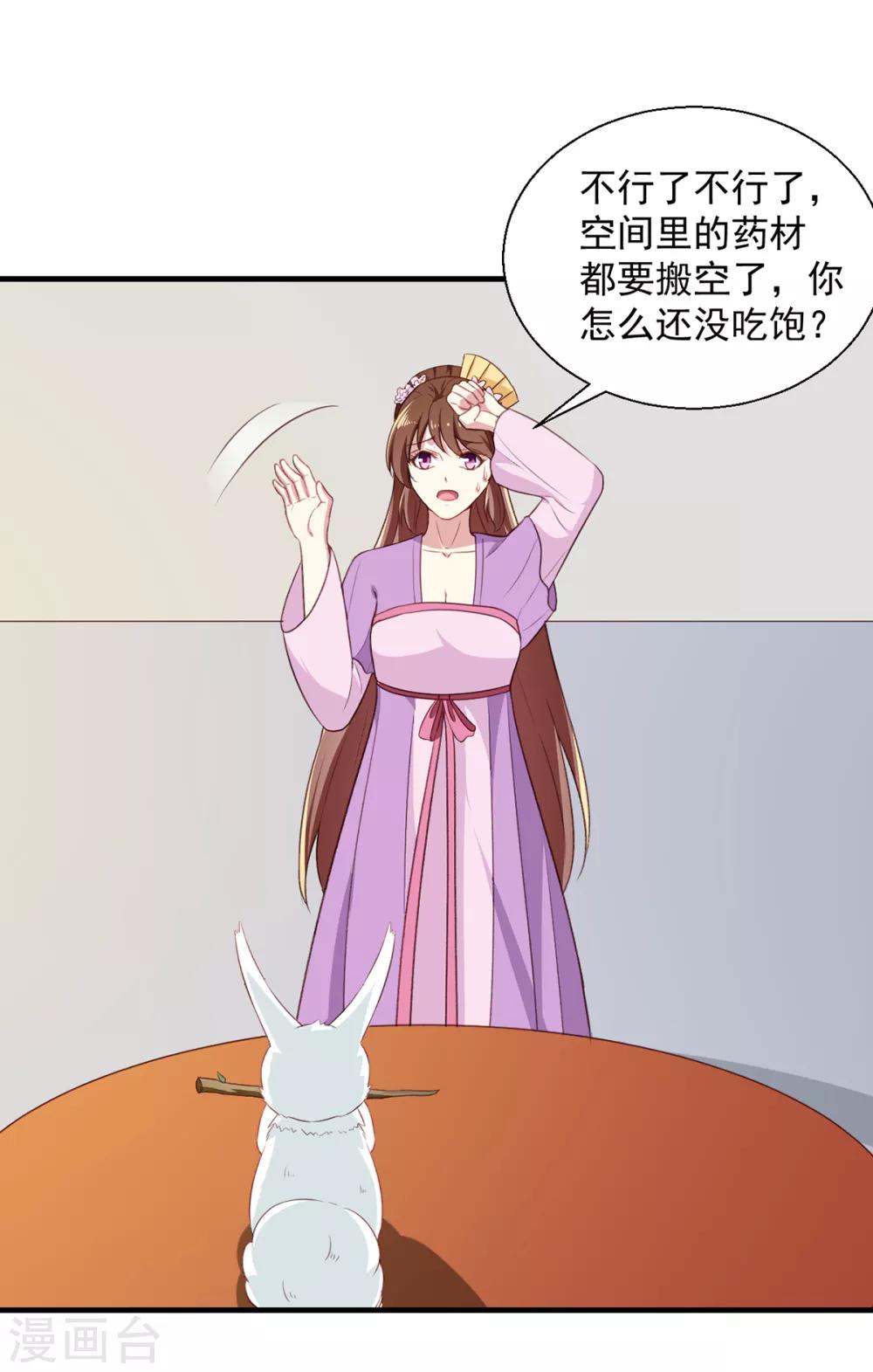 第195话 大胃王25
