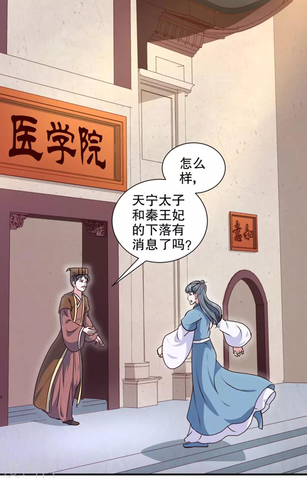 第168话 你为什么不说话6
