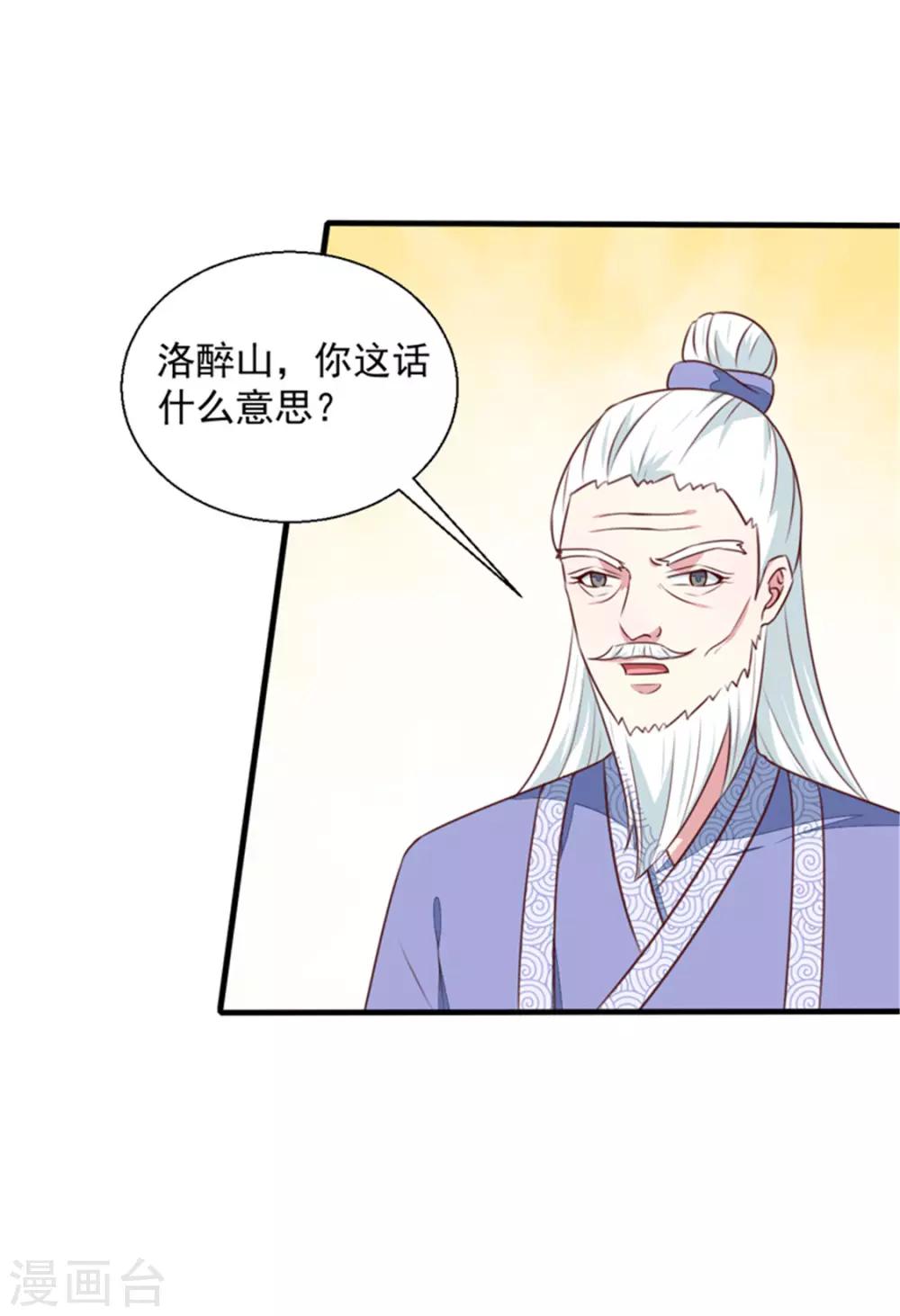 第171话 太子是假的15