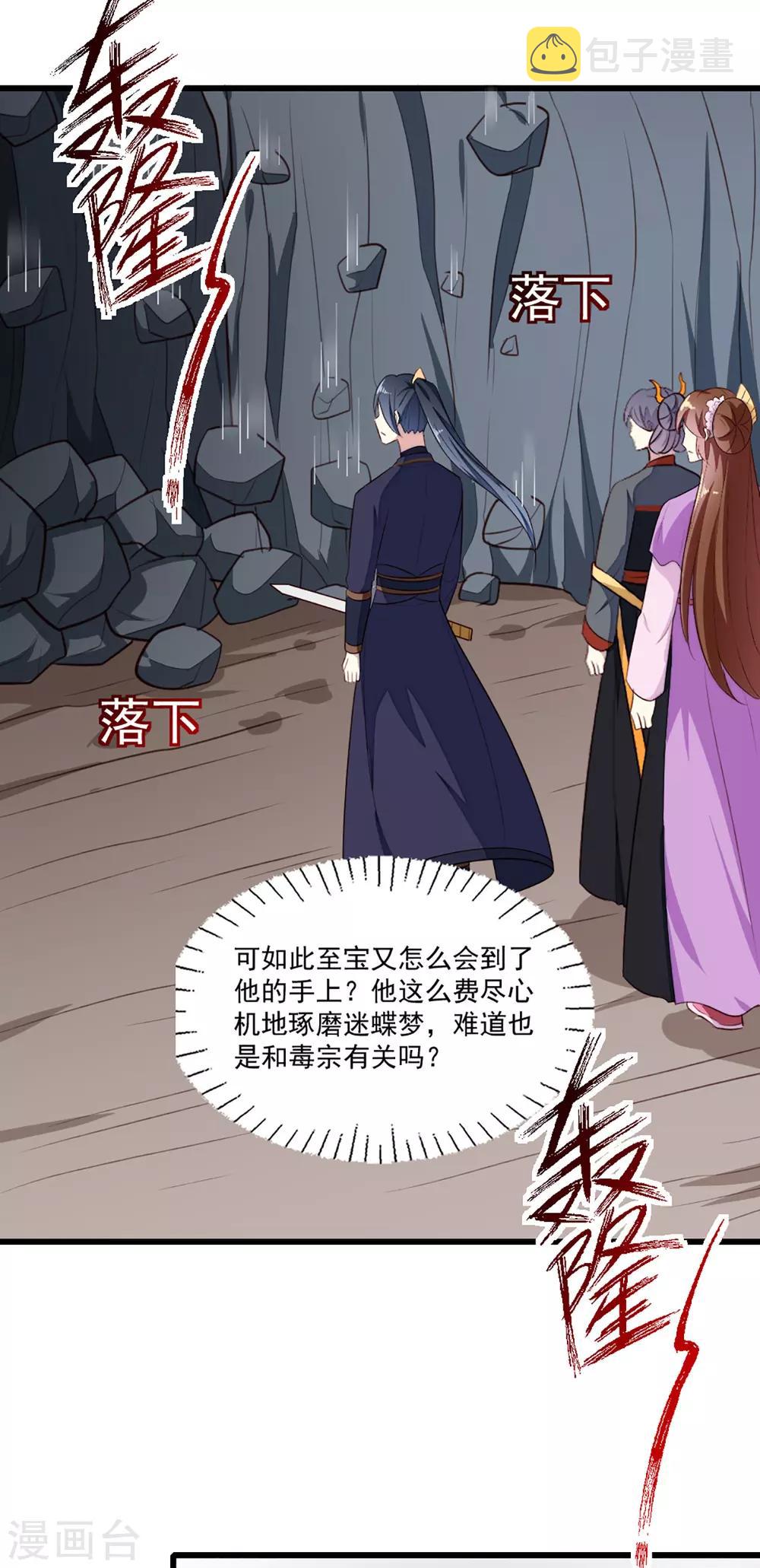 第203话 龙飞夜的怀疑17
