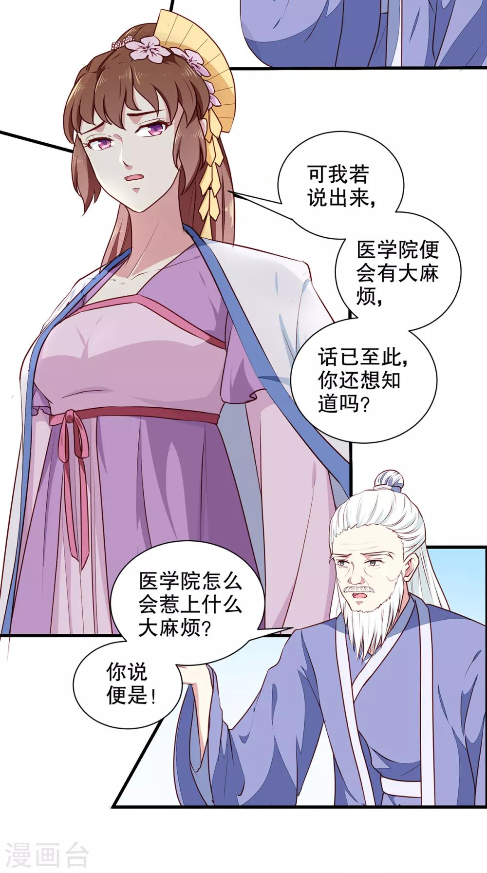 第192话 没有赢家17
