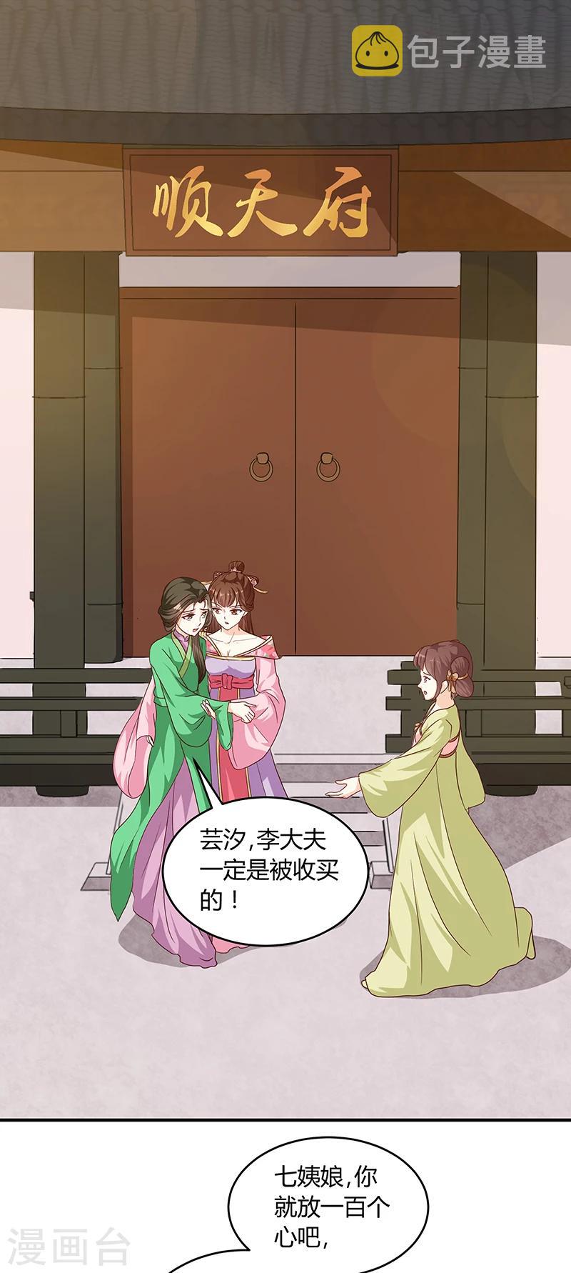 第132话 调查真相16