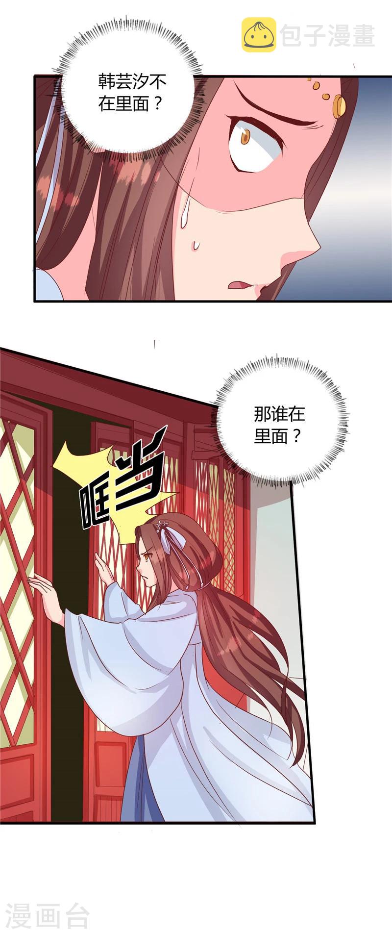 第116话 丢人的东西5