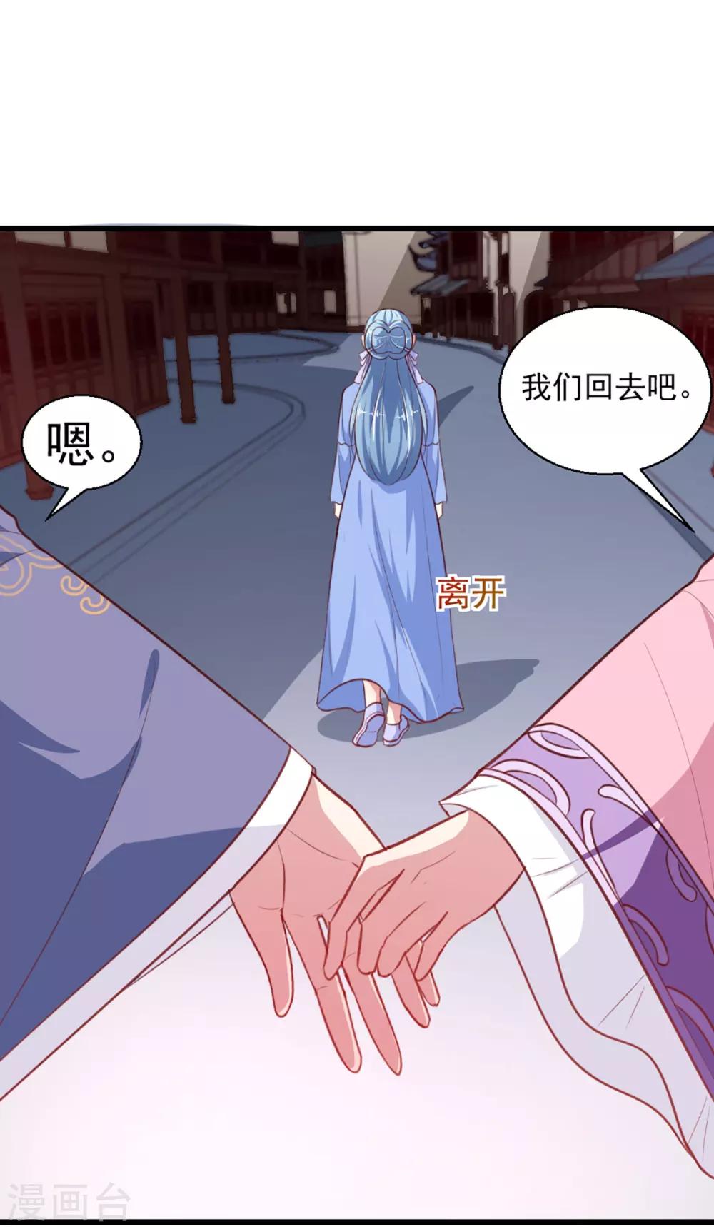 第219话 我喜欢你17