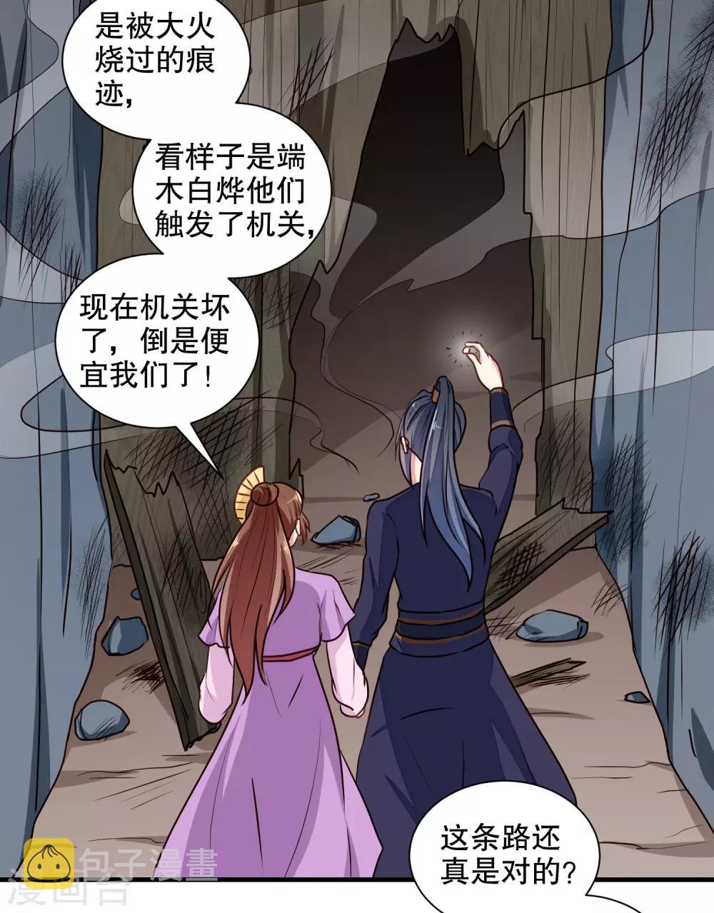 第202话 携手并进19