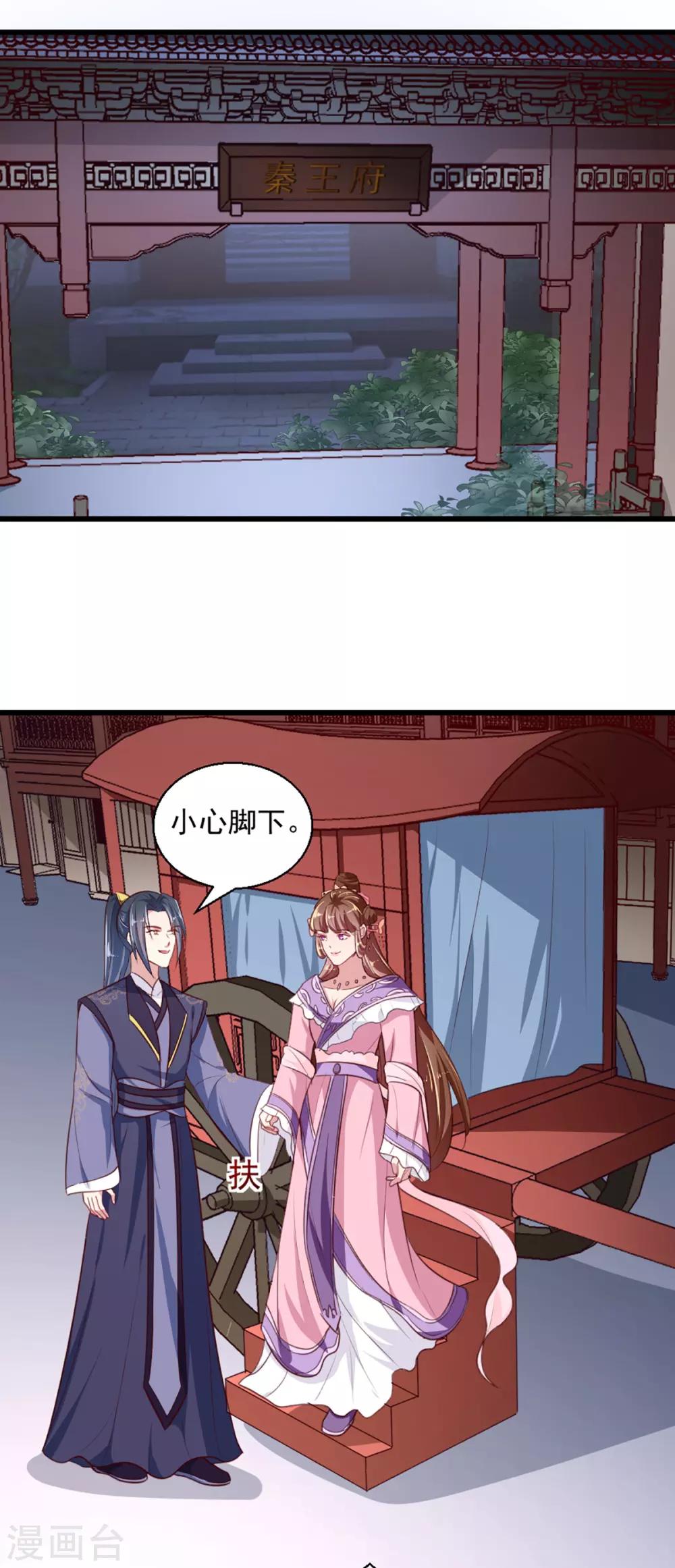 第219话 我喜欢你11