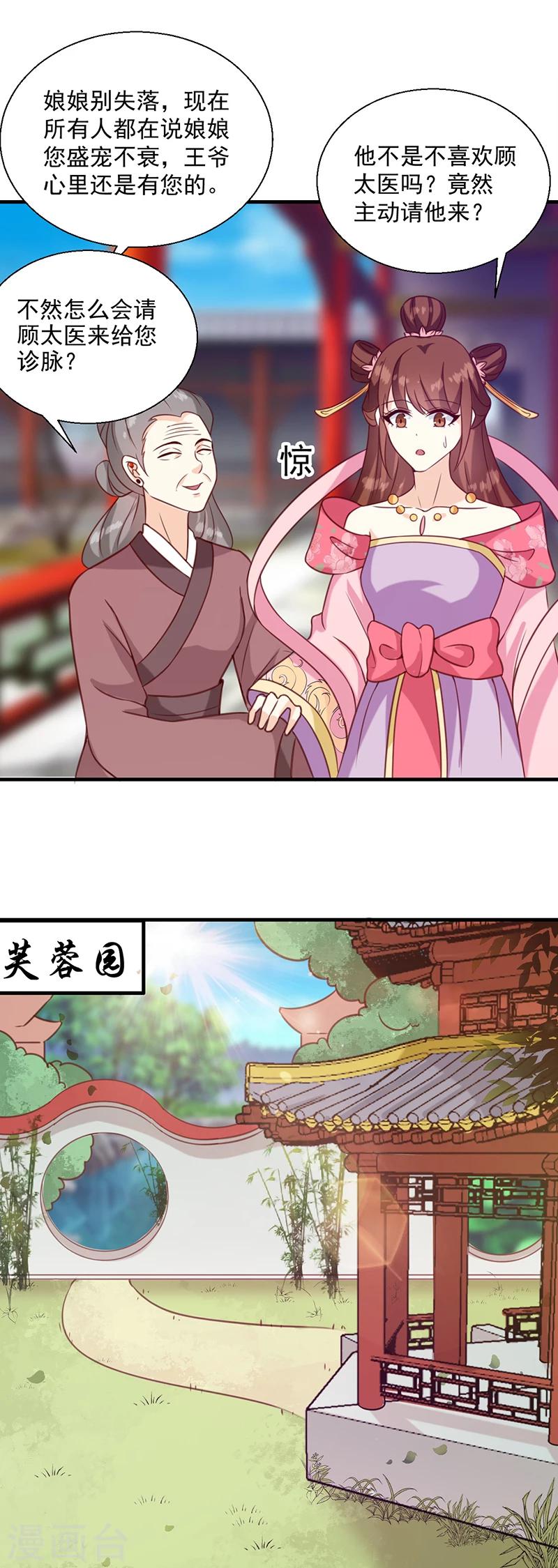 第131话 害死了人3