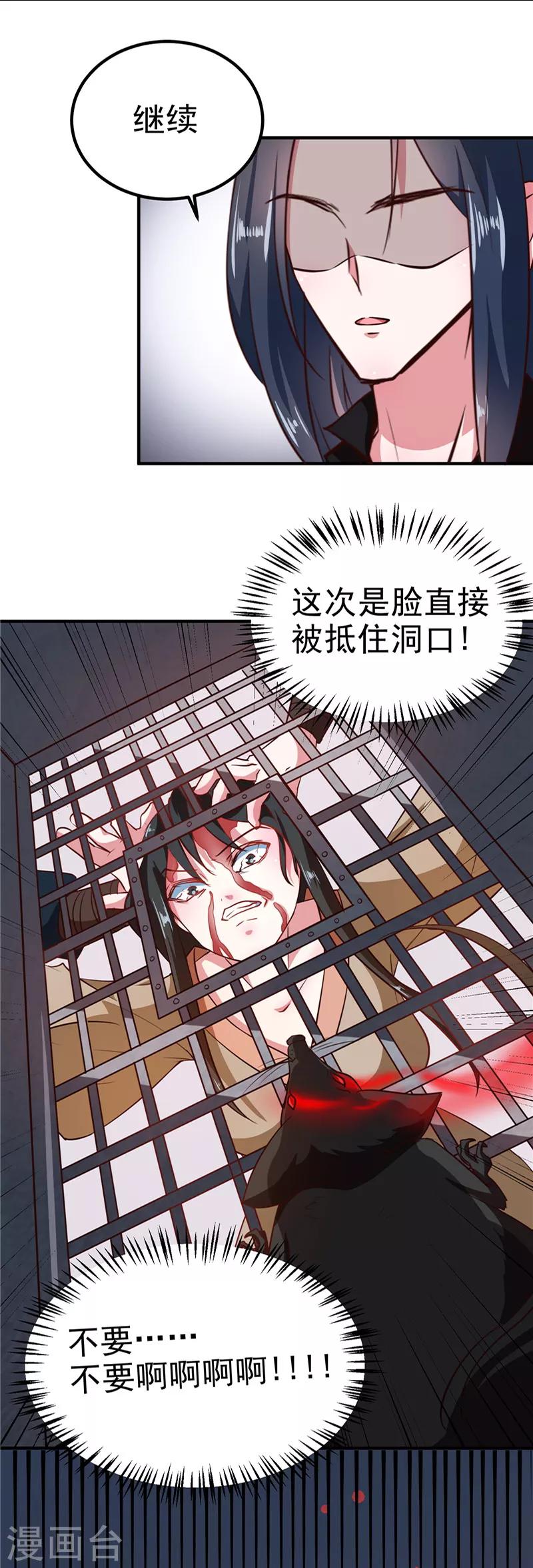 第83话 龙非夜，不择手段11