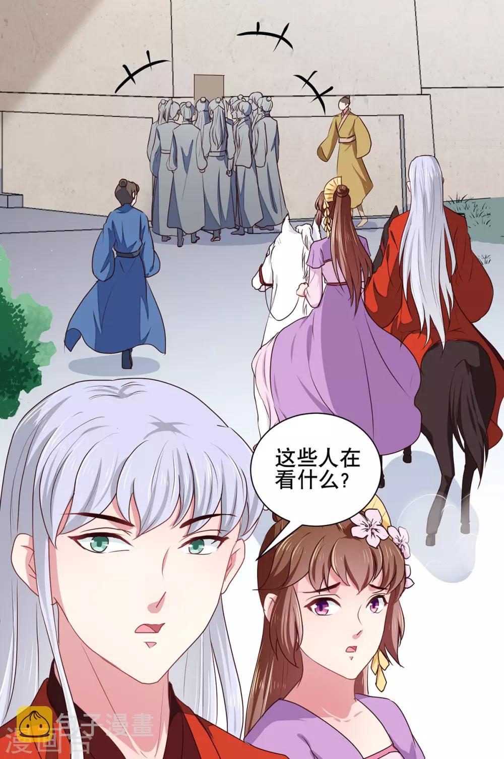 第206话 初探身世之谜9