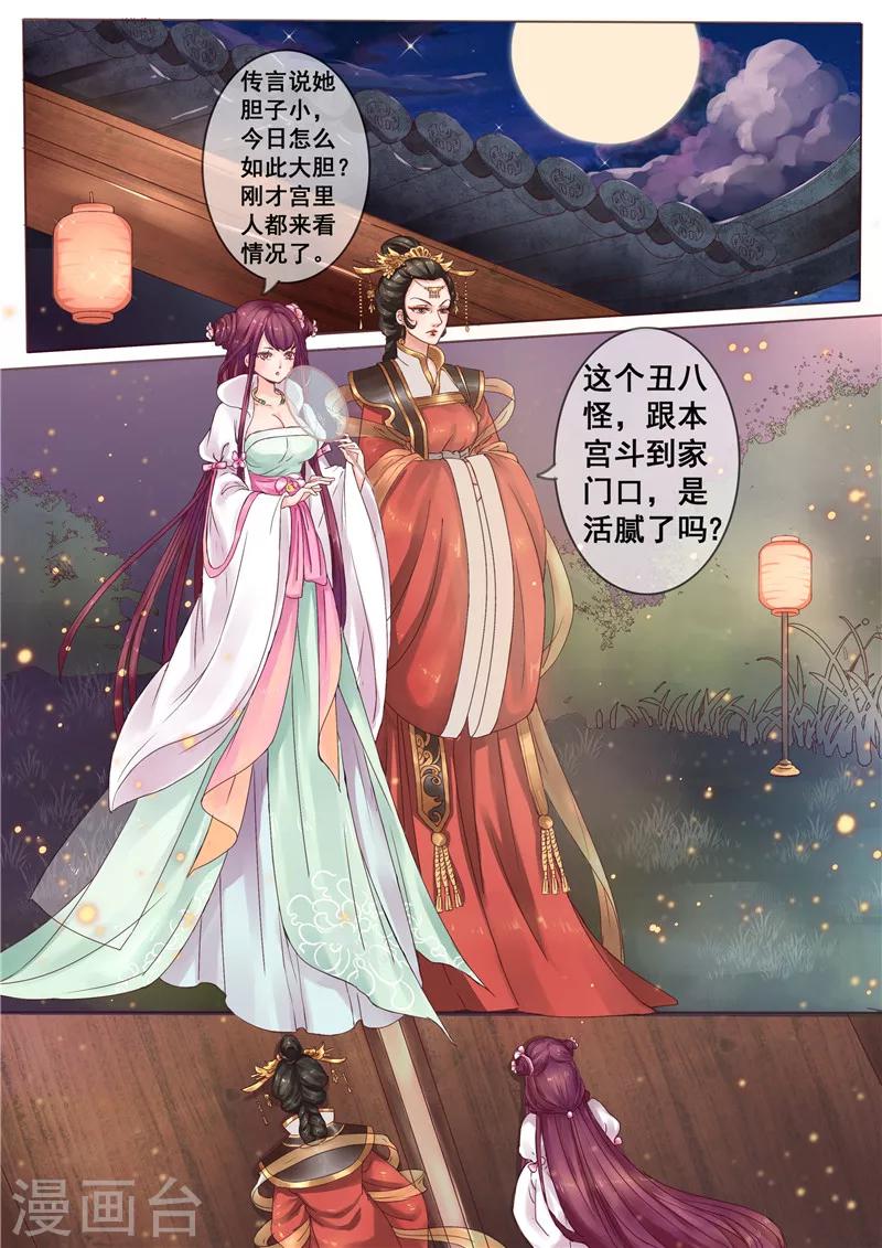 第2话 婚后婆婆是难题6
