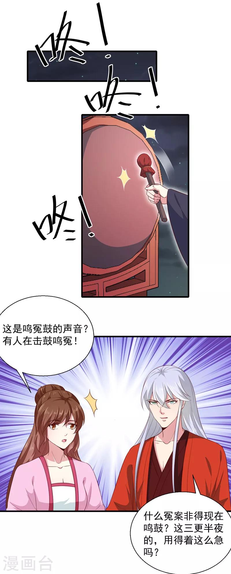 第163话 做我的女人19