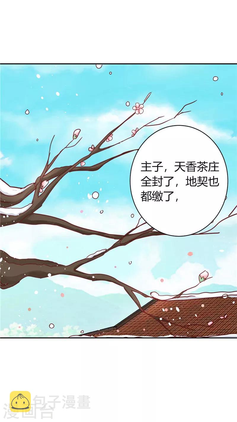第113话 梅花宴0