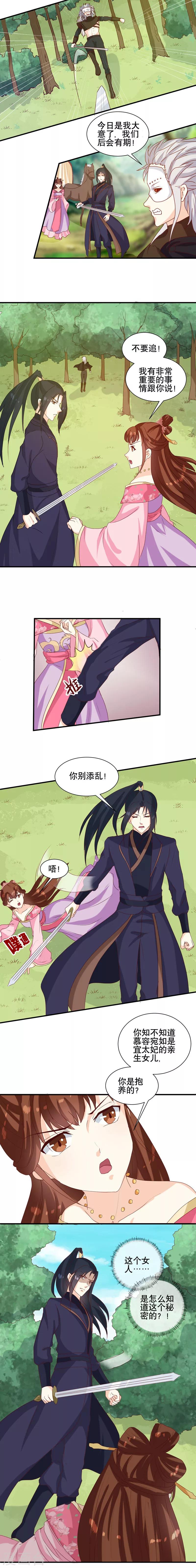 第150话 信任？11