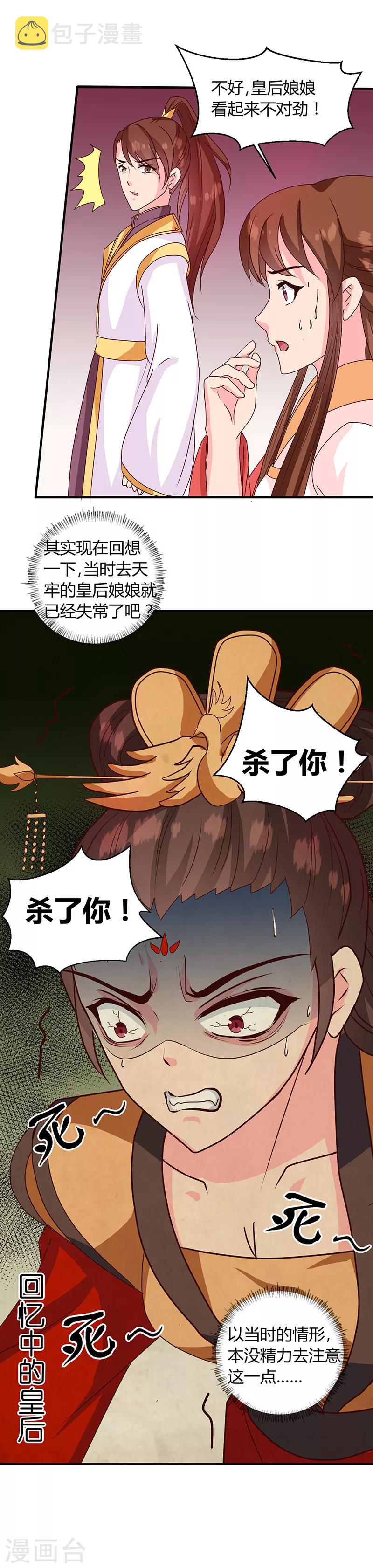 第121话 佛像7