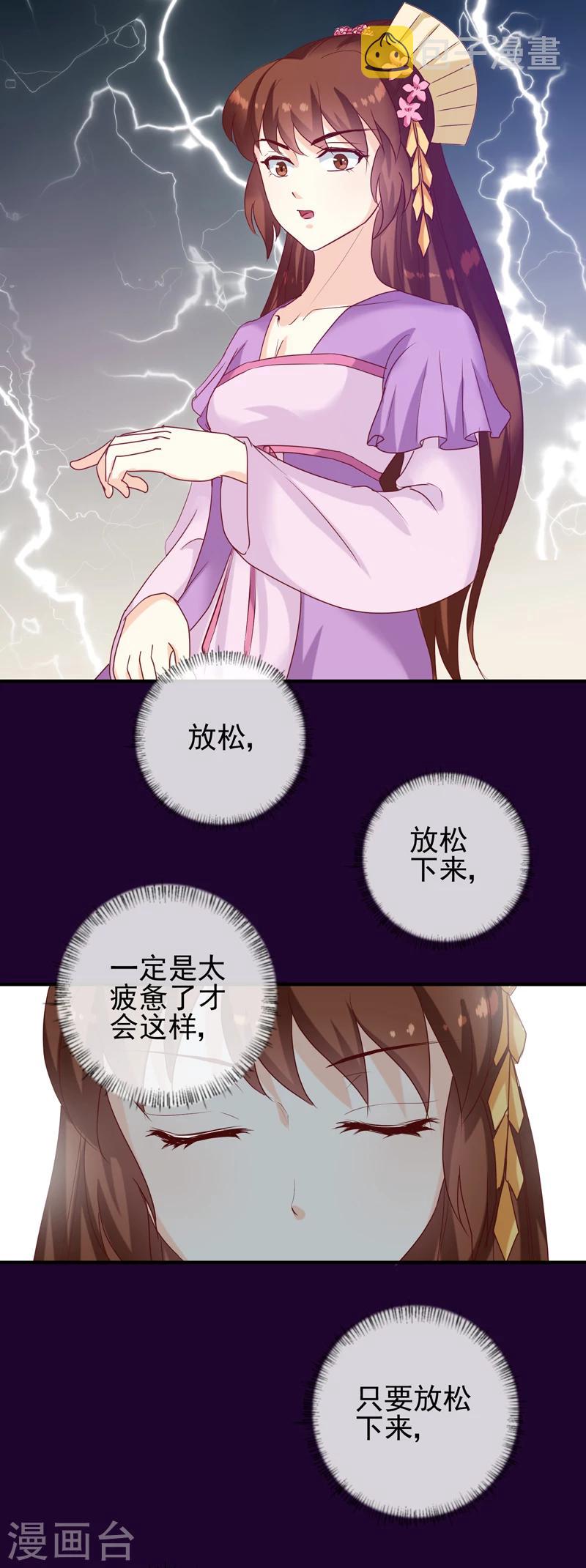 第146话 有孕了？1
