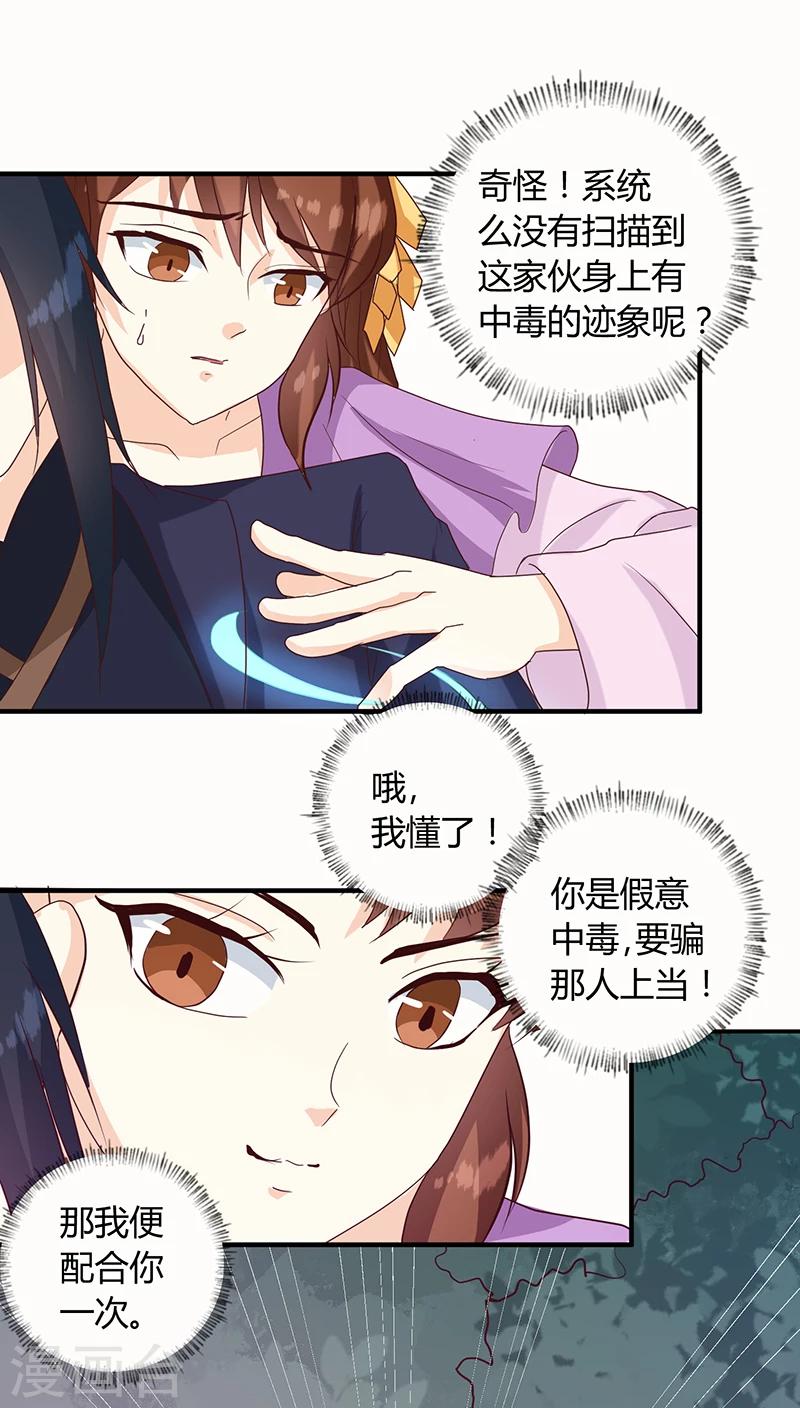第128话 君亦邪6