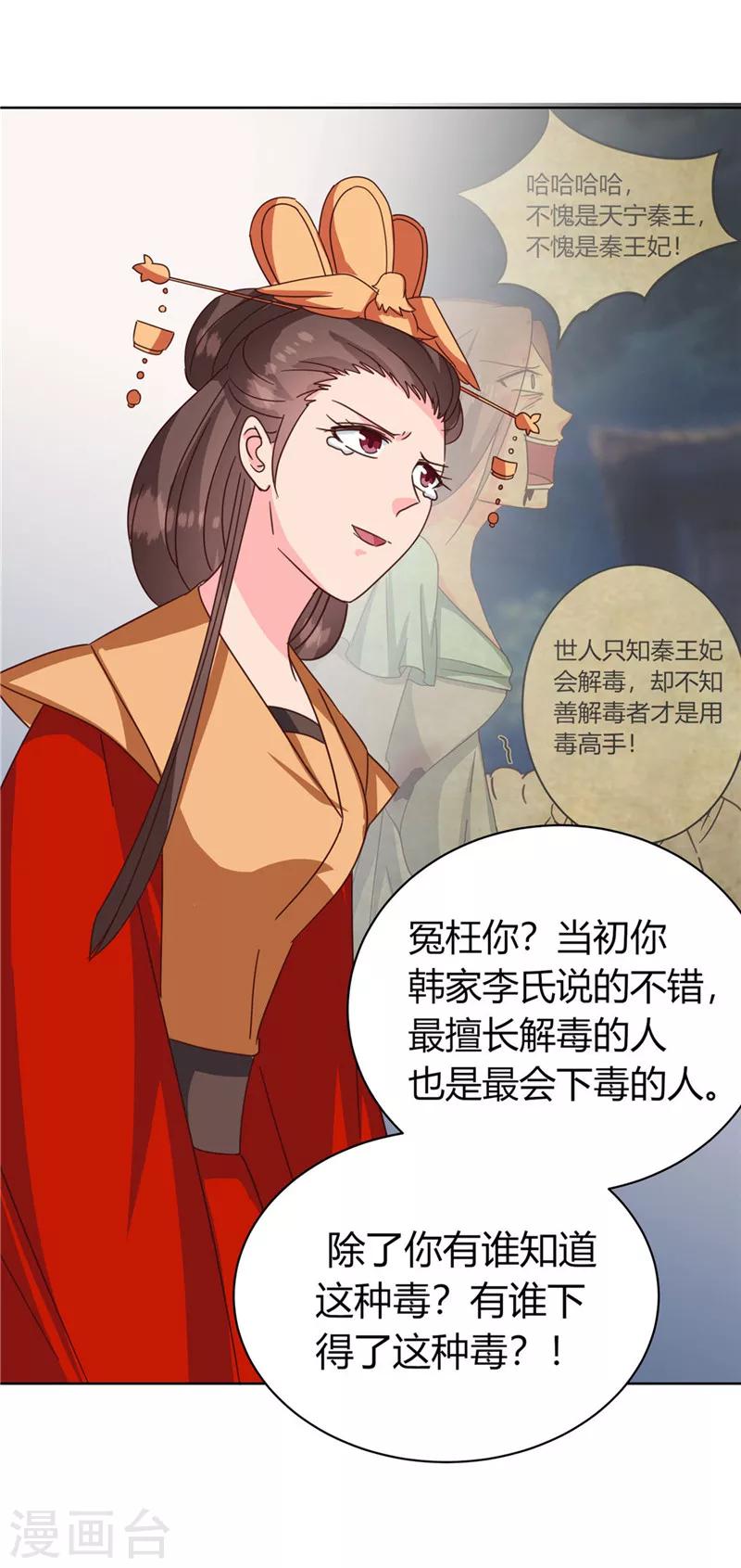 第119话 死不瞑目20