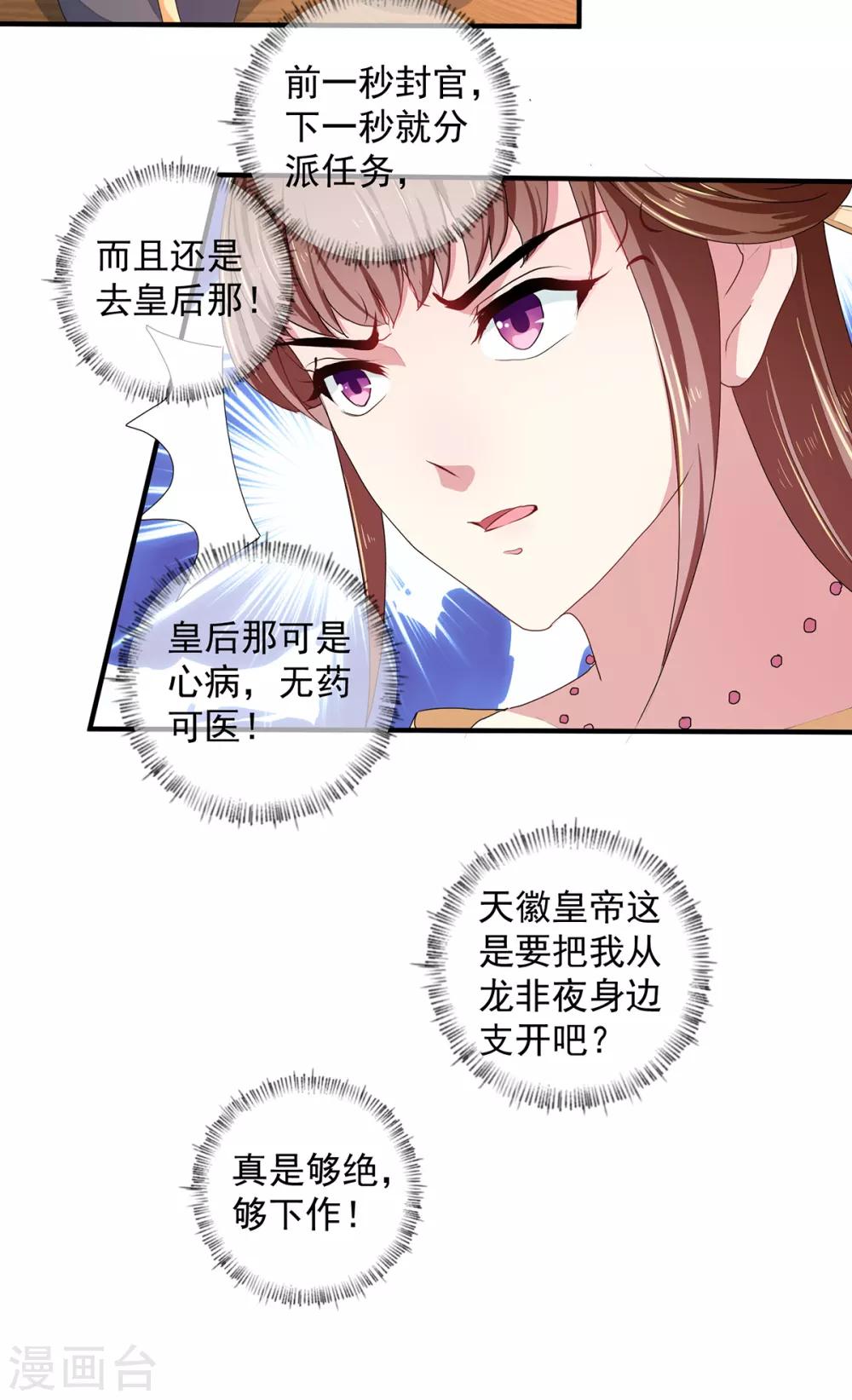 第214话 暗潮汹涌4