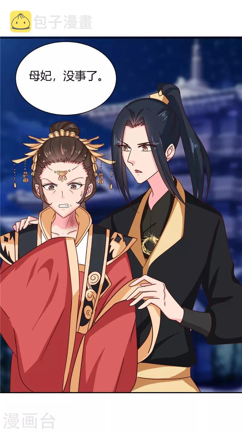 第107话 累赘5