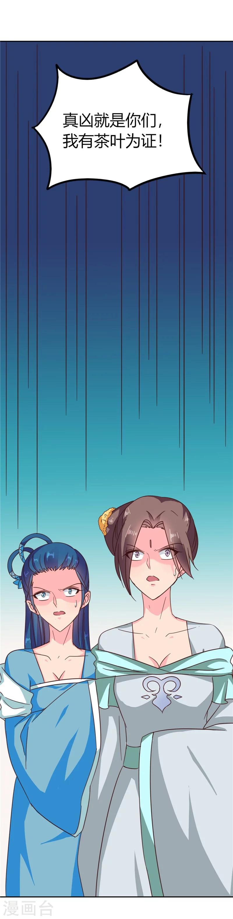 第105话 深层扫描1