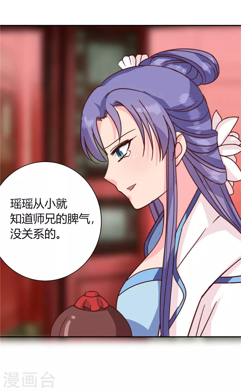 第117话 咕咕咕你不介意吧？54