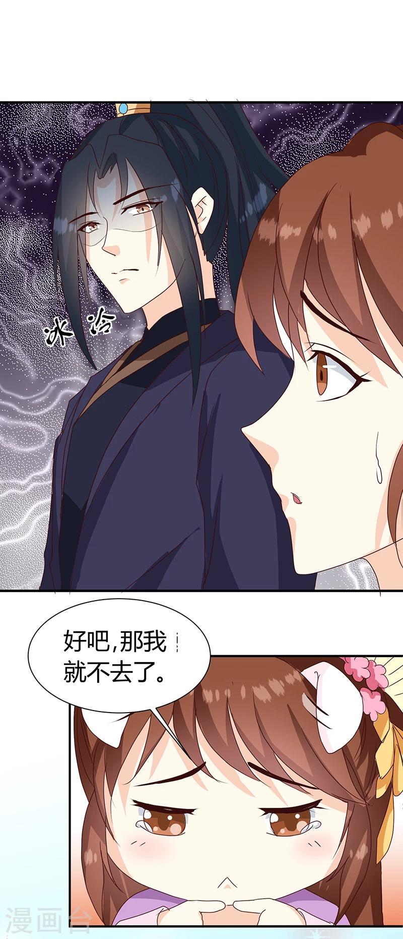 第126话 带你去药城13