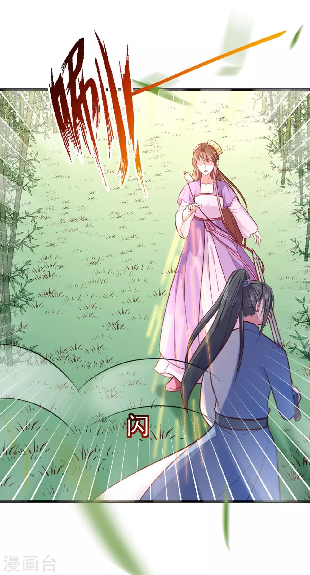 第209话 你还不过来？9