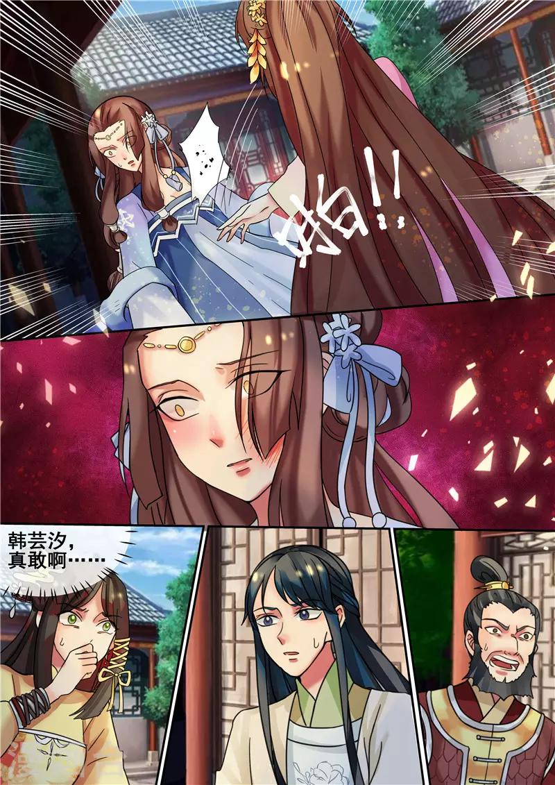 第18话 皇婶教你做人1