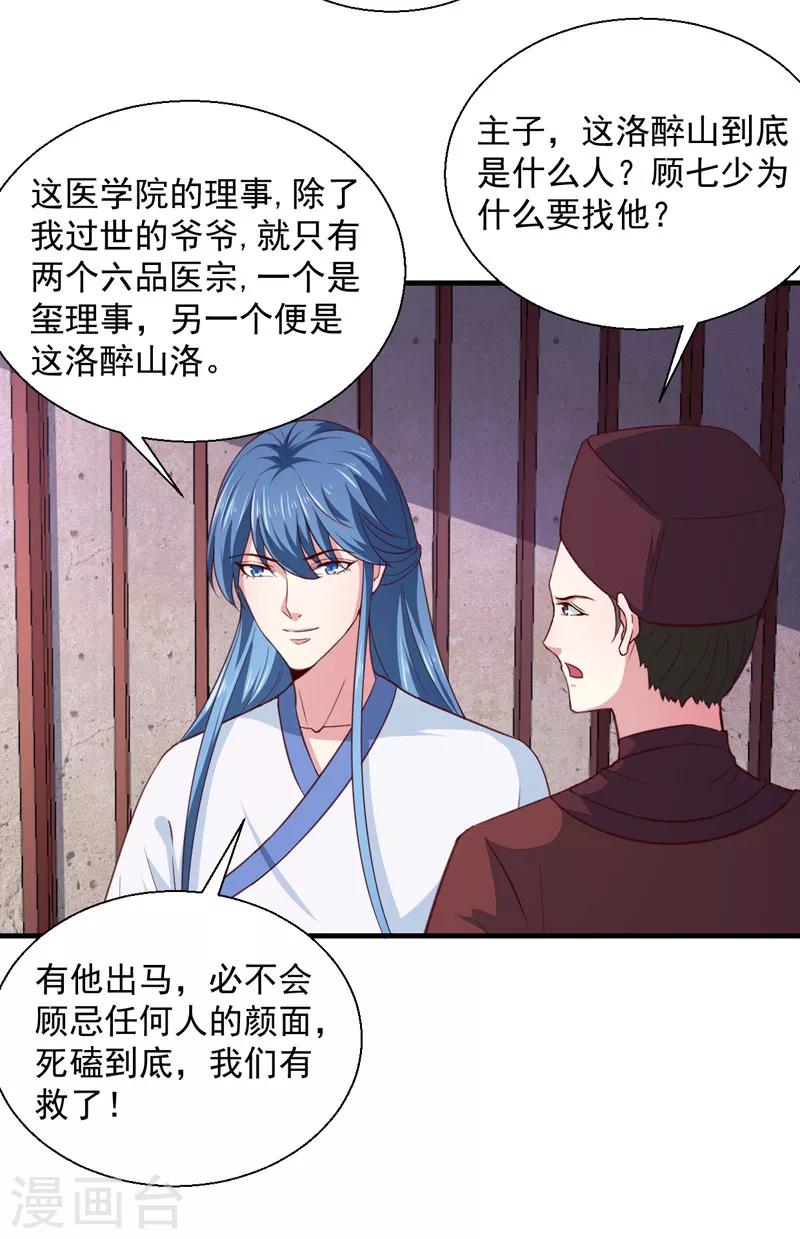 第163话 做我的女人12