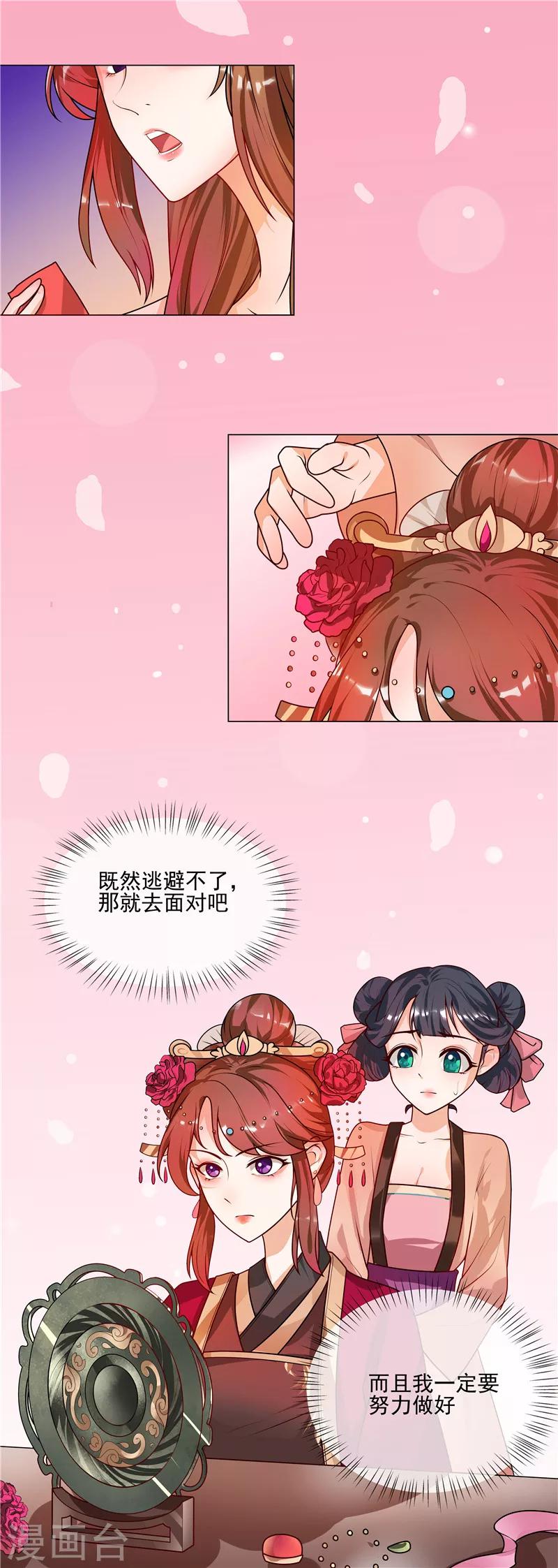 第45话 全力以赴1