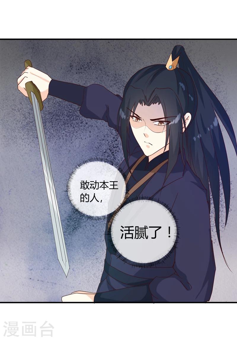 第138话 骨香？9