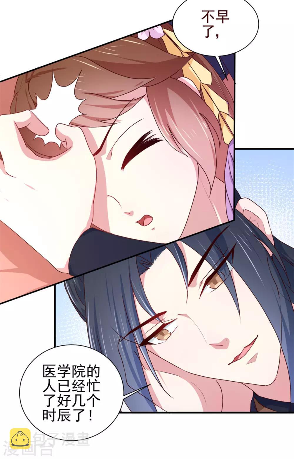 第170话 医城、药城2