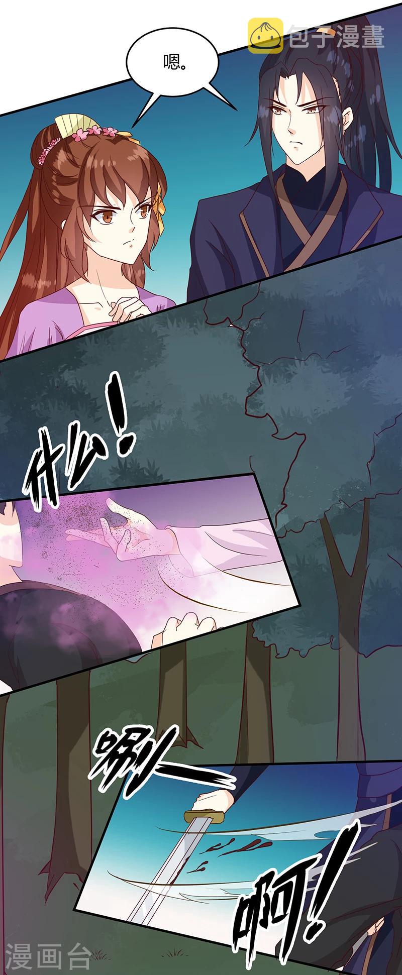第128话 君亦邪1